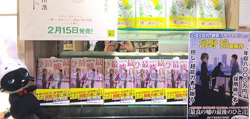 営業部日誌 出版社営業の仕事 著者の書店訪問編 : Web東京創元社マガジン