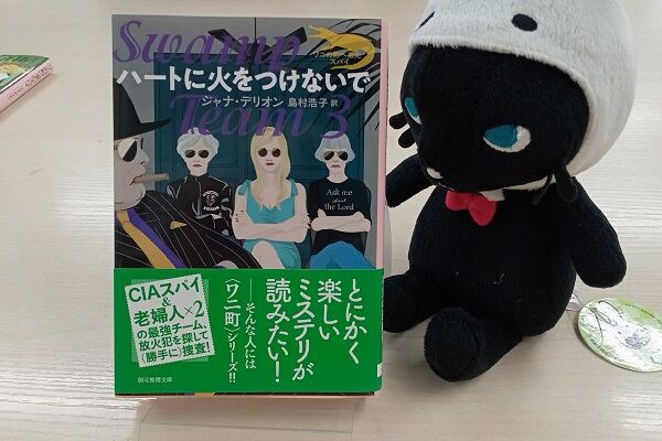 ワニ町5巻10月発売 記念キャンペーン！ 書籍の写真を投稿した方から3名