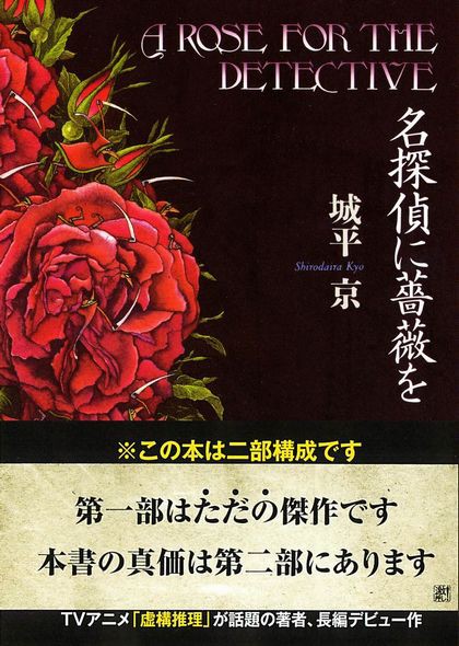 蔵出し記事】話題沸騰！ 売行き好調！ ロングセラーの隠れた傑作が今