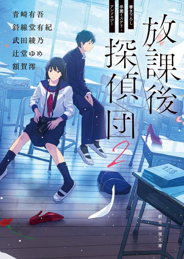 乃木坂46 5期生主演の配信ドラマ「古書堂ものがたり」で創元推理文庫の3作品が原作となります : Web東京創元社マガジン