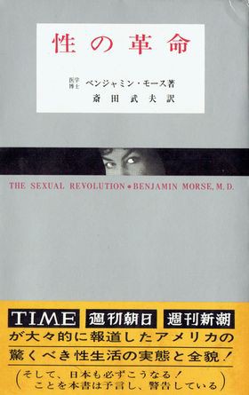 ＳＦ不思議図書館 愛しのジャンク・ブック 第２回 超人作家シルヴァー