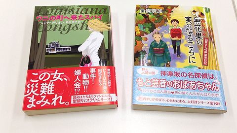 校正課だより 新米校正者の趣味とお仕事 Webミステリーズ