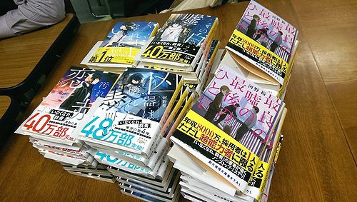 営業部日誌 出版社営業の仕事 著者の書店訪問編 : Web東京創元社マガジン