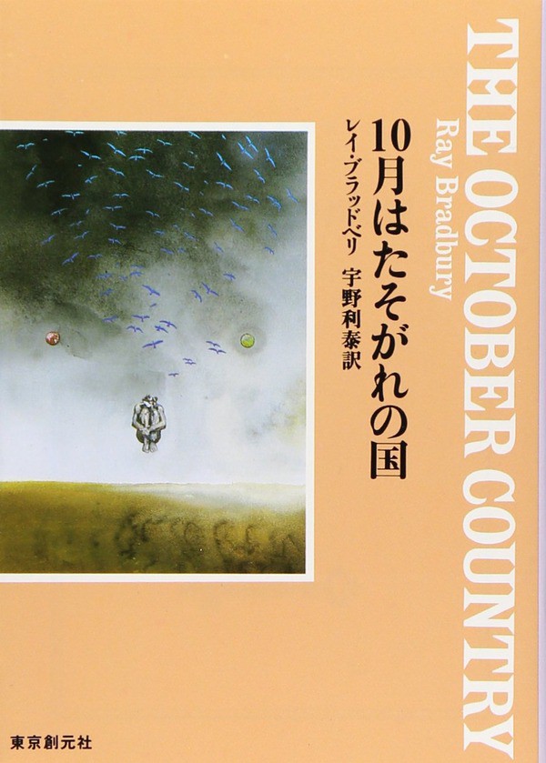 新年特別企画】2024年 東京創元社 SF&ファンタジイ ラインナップのご ..., 画像サイズ:600x839