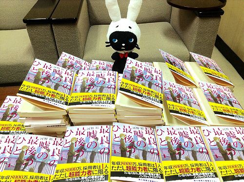 営業部日誌 出版社営業の仕事 著者の書店訪問編 : Web東京創元社マガジン