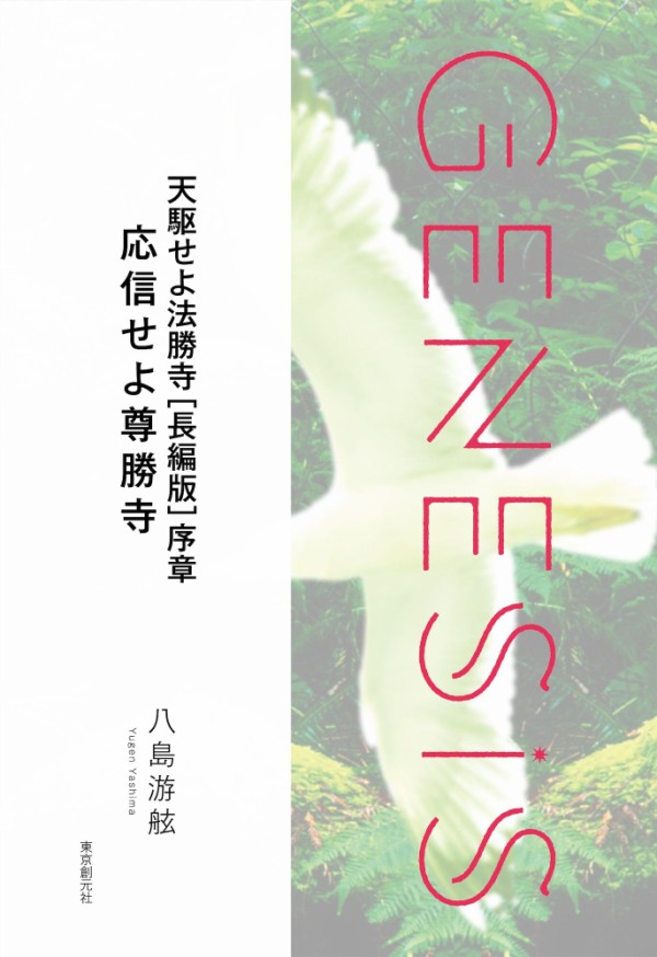 書籍]/戦車に注目せよ 平気 グデーリアン著作集 / 原タイトル:Achtung‐Panzer!/