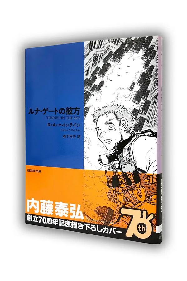☆￼講談社創業70周年記念　　　　絵本全30￼巻 創立70周年記念企画】周年フェア第2弾開催中！7月の漫画家カバー