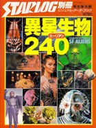 北原尚彦 1960年代にかくもディープな私家本が 宇宙生物分類学 ｓｆ奇書天外ｒｅａｃｔ 第25回 2 2 12年7月 Web東京創元社マガジン