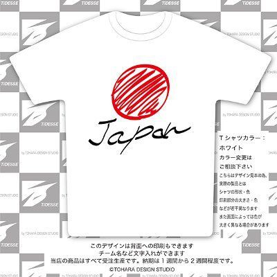 日の丸ジャパンデザイン だけ のｔシャツ専門店 東京tシャツ部