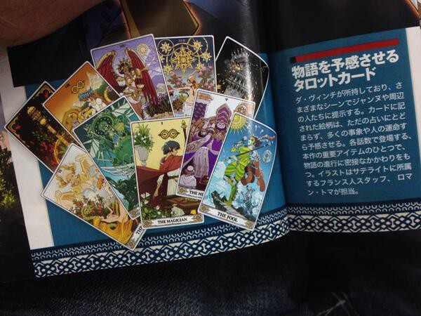 ノブナガ ザ フール タロットカードがカッコ良い Test