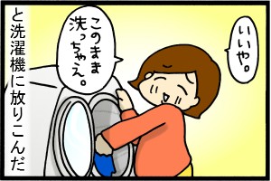 カピカピごはんつぶ あぁ トマコの生きる道 Powered By ライブドアブログ