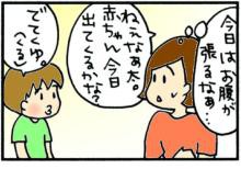 出産予言 子供の不思議な力 あぁ トマコの生きる道 Powered By ライブドアブログ