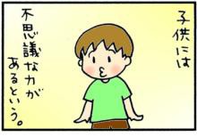 出産予言 子供の不思議な力 あぁ トマコの生きる道 Powered By ライブドアブログ