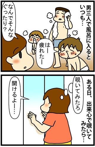 男風呂 あぁ トマコの生きる道 Powered By ライブドアブログ 男風呂 あぁ トマコの生きる道 Powered By ライブドアブログ