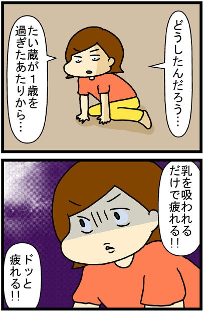 おっぱいのふしぎ あぁ トマコの生きる道 Powered By ライブドアブログ おっぱいのふしぎ あぁ トマコの生きる道 Powered By ライブドアブログ