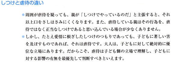 目黒5歳女児虐待事件SOS…朝日新聞 : 麻生区 はるひ野