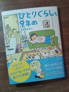 イラストレーター たかぎなおこさん トメんちの晩ごはん 上大岡トメ公式ブログ