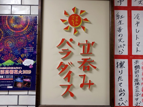 ひとり酒 昼酒 サク飲みｏｋ 立呑みパラダイス 札幌 関西女のプチ日記 Powered By ライブドアブログ