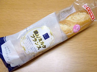 濃厚ミルクフランス ヤマザキ 関西女のプチ日記 Powered By ライブドアブログ