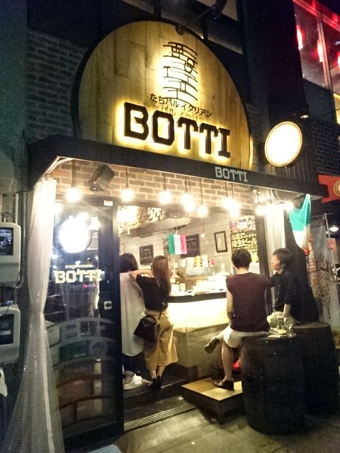 気軽にワインとイタリアン たちバルイタリアンbotti 愛知名古屋 関西女のプチ日記 Powered By ライブドアブログ