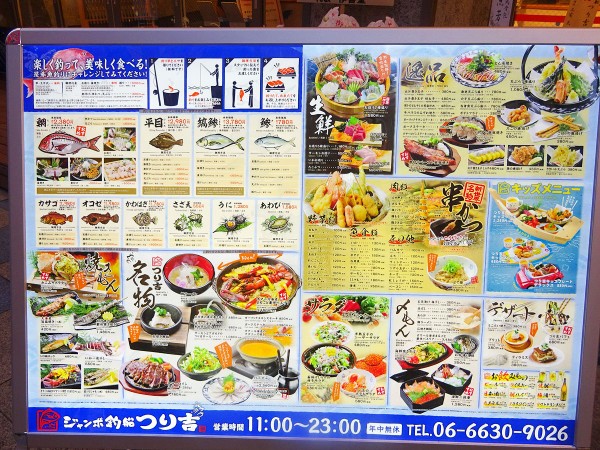 話題の新店 新世界のど真ん中で釣り初体験 つり吉 大阪新世界 食べたん買うたん By 関西女のプチ日記 Powered By ライブドアブログ