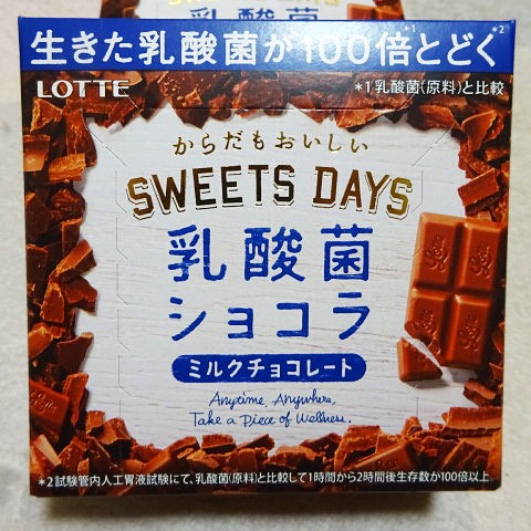 モニター Sweets Days乳酸菌ショコラ ロッテ 関西女のプチ日記 Powered By ライブドアブログ