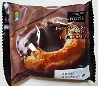オールドファッションドーナツ チョコ ヤマザキ ファミリーマート 食べたん買うたん By 関西女のプチ日記 Powered By ライブドアブログ