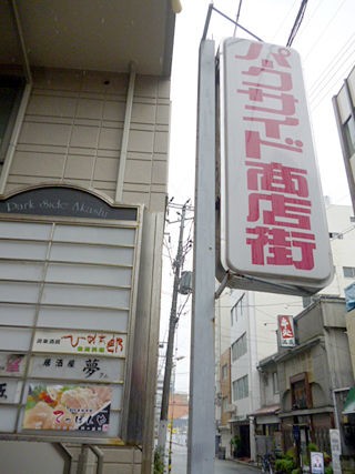 お食事処 由泰 兵庫明石 関西女のプチ日記 Powered By ライブドアブログ