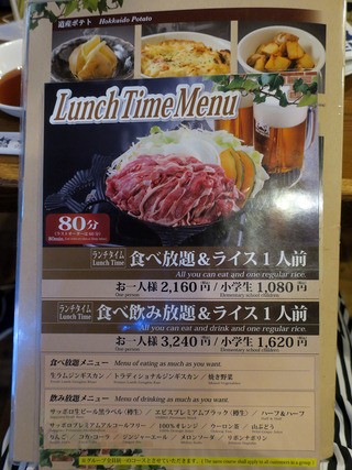 昼酒最高 ビール片手にジンギスカン食べ放題 サッポロビール園 札幌 関西女のプチ日記 Powered By ライブドアブログ