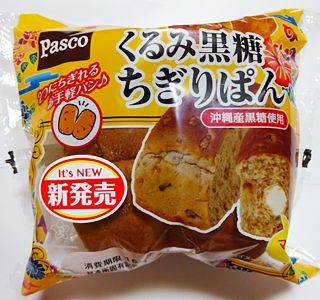 くるみ黒糖ちぎりぱん パスコ 関西女のプチ日記 Powered By ライブドアブログ