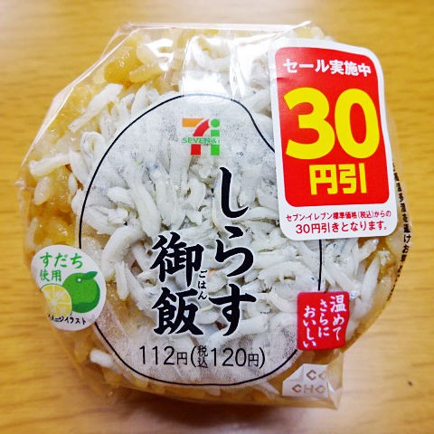 おにぎり しらす御飯 セブンイレブン 食べたん買うたん By 関西女のプチ日記 Powered By ライブドアブログ おにぎり しらす御飯 セブンイレブン 食べたん買うたん By 関西女のプチ日記 Powered By ライブドアブログ