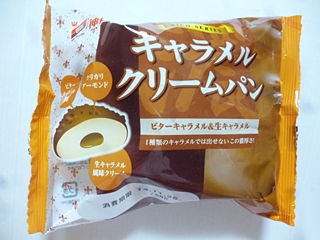 キャラメルクリームパン 神戸屋 関西女のプチ日記 Powered By ライブドアブログ キャラメルクリームパン 神戸屋 関西女のプチ日記 Powered By ライブドアブログ
