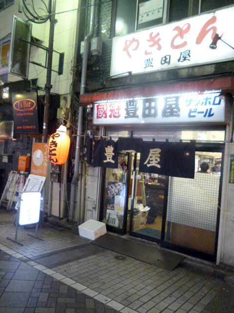 豊田屋 二号店 東京池袋 関西女のプチ日記 Powered By ライブドアブログ