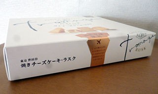 焼きチーズケーキラスク ラ テール洋菓子店 関西女のプチ日記 Powered By ライブドアブログ