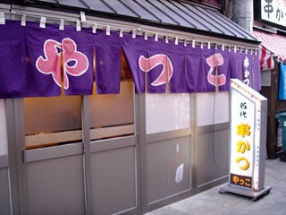 串かつ やっこ 大阪新世界 関西女のプチ日記 Powered By ライブドアブログ