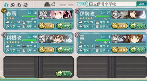 1 5 一発3重キラ付け編成 後駆け艦これ