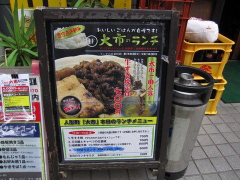 人形町 大市 牛すき焼定食 Tommyのきままなグルメランチ日記 人形町 大市 牛すき焼定食 Tommyのきままなグルメランチ日記