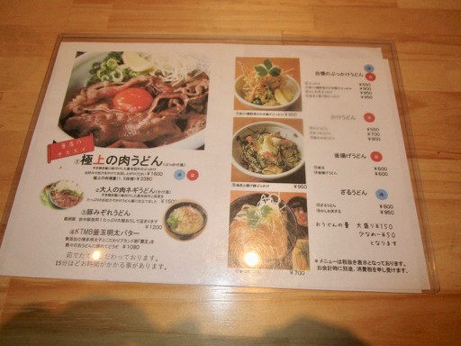 若松河田 讃岐おうどん 花は咲く うどん屋のカレーライス Tommyのきままなグルメランチ日記 若松河田 讃岐おうどん 花は咲く うどん屋のカレーライス Tommyのきままなグルメランチ日記