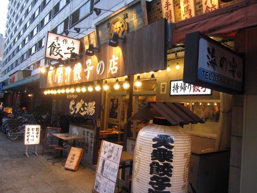 青山一丁目 肉汁餃子製作所 ダンダダン酒場 青山一丁目店 肉汁焼餃子 Tommyのきままなグルメランチ日記