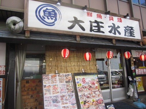 神田 大庄水産 内神田店 チキンカツ Tommyのきままなグルメランチ日記