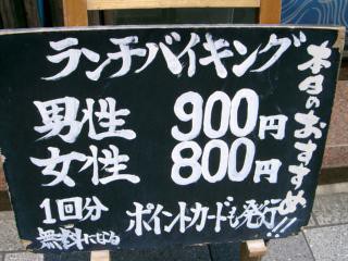 八重洲 北海道 ランチバイキング Tommyのきままなグルメランチ日記