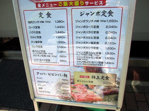 田町 精香園 ホルモン定食 Tommyのきままなグルメランチ日記 田町 精香園 ホルモン定食 Tommyのきままなグルメランチ日記
