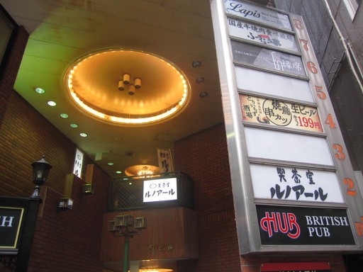 歌舞伎町 とりいちず酒場 唐揚げと南蛮の合い盛り定食 Tommyのきままなグルメランチ日記