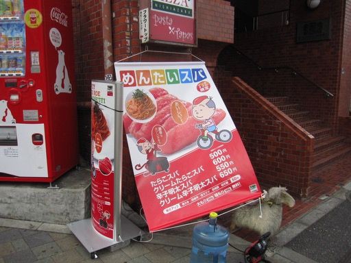 東新宿 Pizza K クリーム辛子明太子スパ Tommyのきままなグルメランチ日記