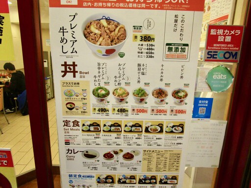 東新宿 松屋 創業ビーフカレー並盛生野菜セット Tommyのきままなグルメランチ日記