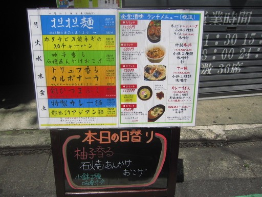 新宿3丁目 食堂 酒晴 サバ飯 Tommyのきままなグルメランチ日記 新宿3丁目 食堂 酒晴 サバ飯 Tommyのきままなグルメランチ日記