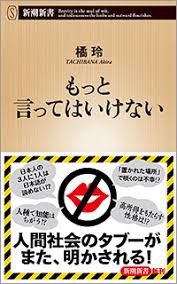 2回目 青年期と生きがい Rinxile 倫理大辞典