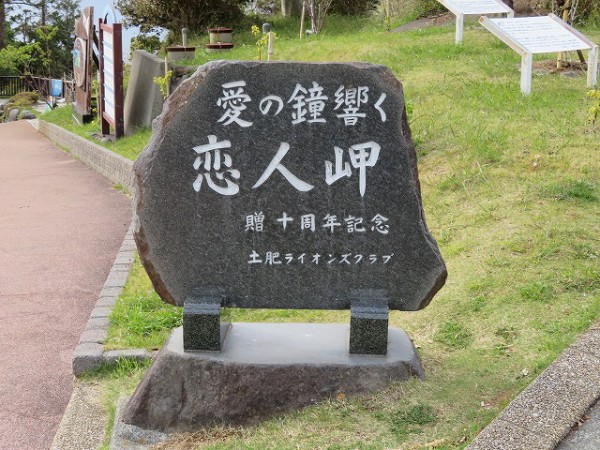 幸せを招くねこ店長 らぶにゃん がパトロールする恋人岬 旅 食 酒 そして猫