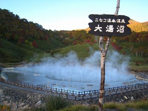 秋のニセコ大湯沼とそのお湯を堪能できる美月の宿 紅葉音の露天風呂 旅 食 酒 そして猫