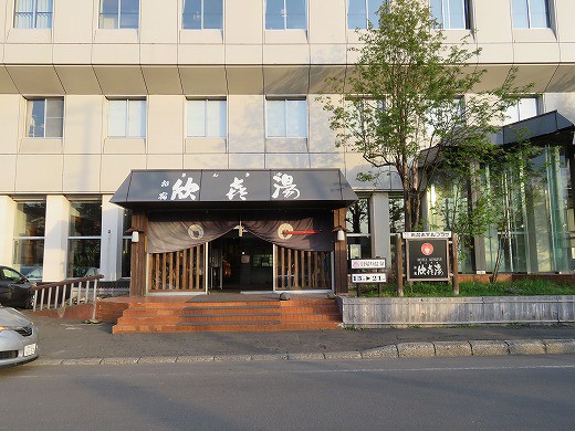 川湯温泉 お宿欣喜湯 旧川湯ホテルプラザ リニューアルした露天風呂が最高です 旅 食 酒 そして猫